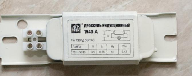 Дроссель индукционный 1и40 а схема подключения