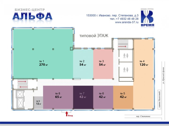 Бц иваново. Бизнес центр Альфа Иваново