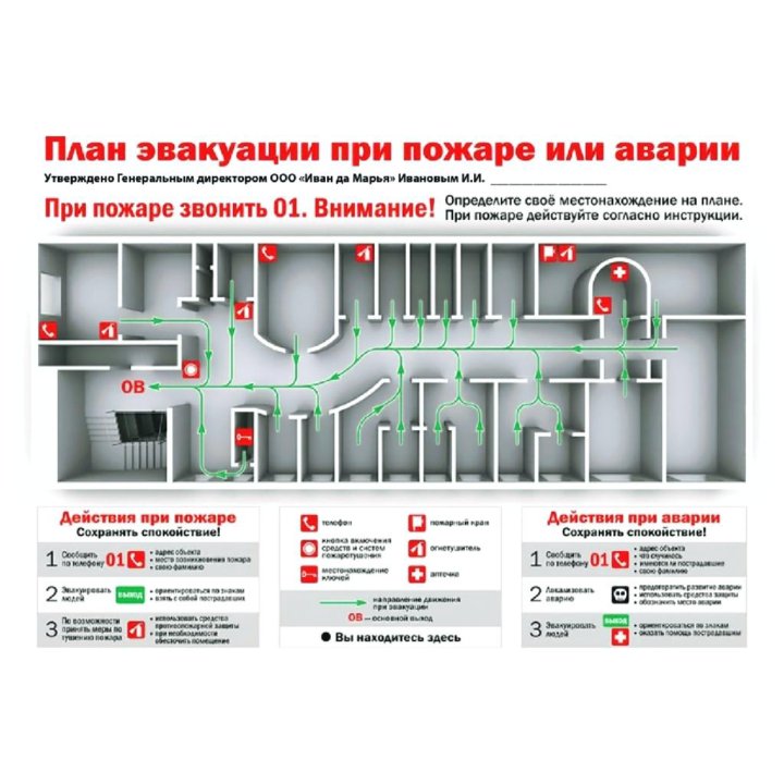 Комната для инвалидов при пожаре