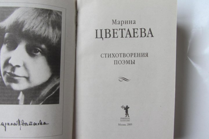 Реквием цветаева анализ стихотворения. Монолог Цветаева. Реквием Цветаева. Цветаева Реквием стихотворение. Цветаева монолог стихотворение.