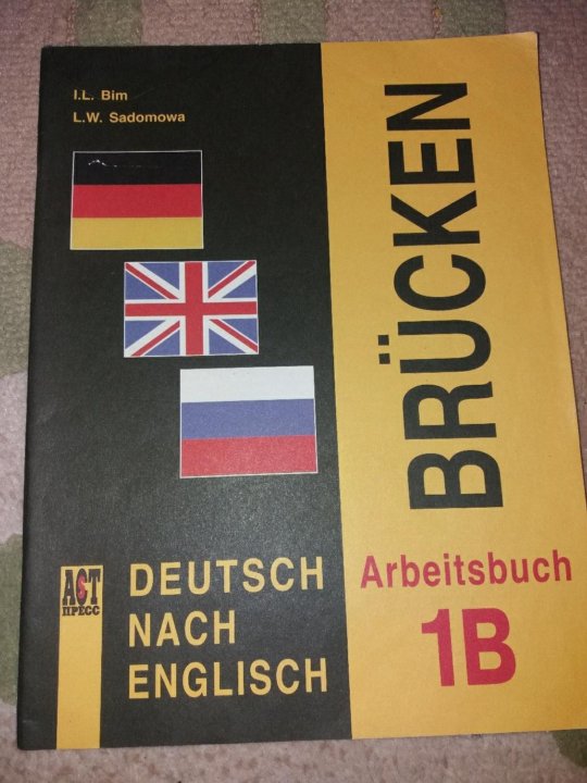 Учебник по немецкому 7 класс. Учебник немецкому а2. Фиолетовая книжка по немецкому языку. Гальского немецкий учебник. Учебник немецкого для подростков жёлтый.