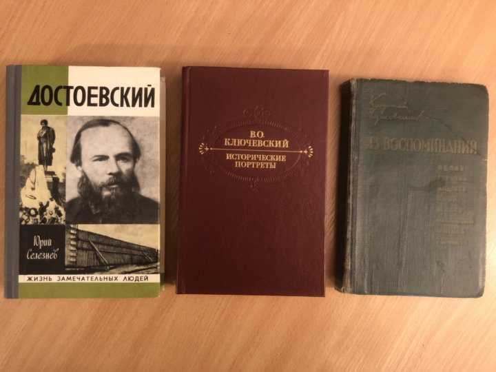 Ключевский исторические портреты. Жизнь замечательных людей Ключевский. ЖЗЛ Ключевский. Лесков ЖЗЛ книга. Книга ЖЗЛ портреты.