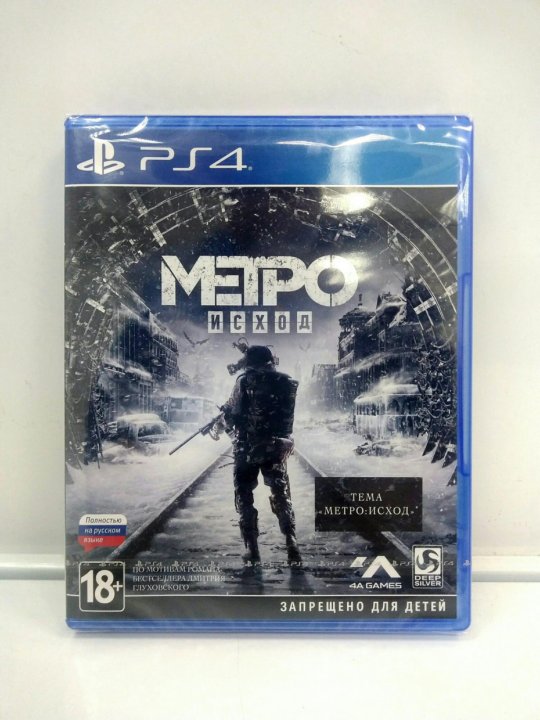 Магазин Метро Исход