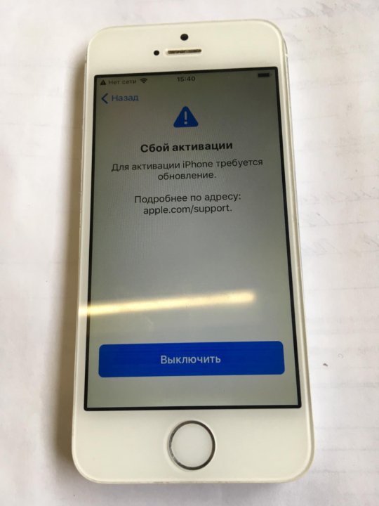 Айфон на активации что делать. Активация не получилась на айфон. Apple.com/ru/support сбой активации. Корпус обновился на айфоне. Сбой настройки -6753 iphone.