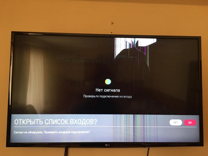 Почему пишет нет сигнала. Нет сигнала LG. Нет сигнала на телевизоре. LG TV нет сигнала. LG нет сигнала цифрового телевидения.