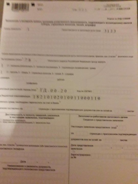 Декларация 3 ндфл в белгороде 3 ндфл декларацию на налоговый вычет за покупку квартиры