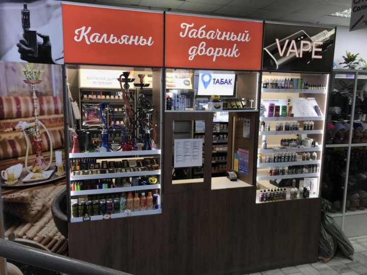 Табачные Магазины Новороссийск Показать