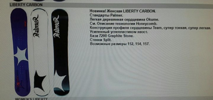 palmer liberty carbon snowboard