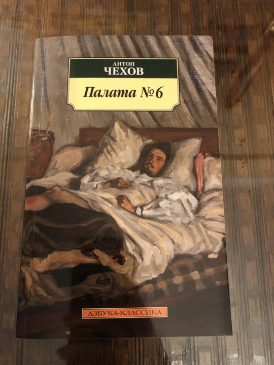 Мужик с пиццей палата 6 история чем закончилась