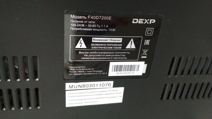 Dexp f32f8000c схема