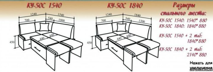 Высота сиденья дивана для кухни