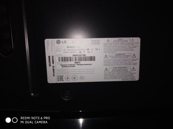 Lg 42la645v схема