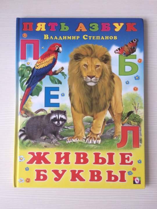 Превращаем буквы в животных. Живые буквы читать. Живые буквы читать. Живые буквы читать. Живые буквы читать.