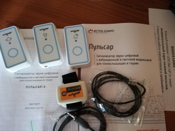 Пульсар-3 для глухих. Система вызова помощника пульсар-3. Пульсар-3 беспроводная система вызова. Приемник стационарный 1 "пульсар-3", , ,. Пульсар 3.