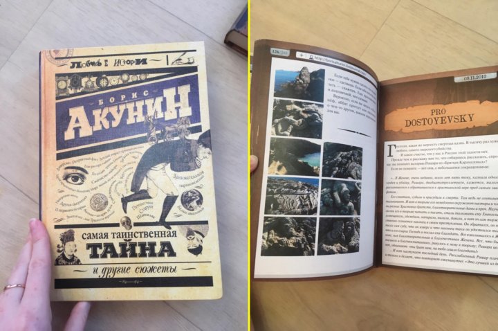 Самая тайная тайна. Самая Таинственная тайна Акунин книга. Акунин самая Таинственная тайна и другие сюжеты аудиокнига.