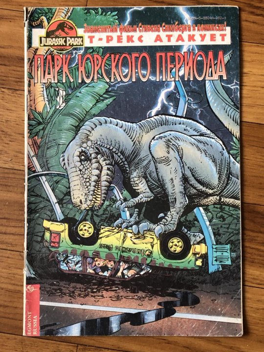 Парк юрского периода книга проект