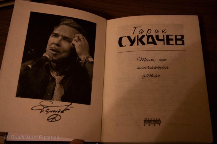 Там где кончается дождь. Там где кончается дождь. Дождь окончание. Там где река книга. Там где кончается дождь.