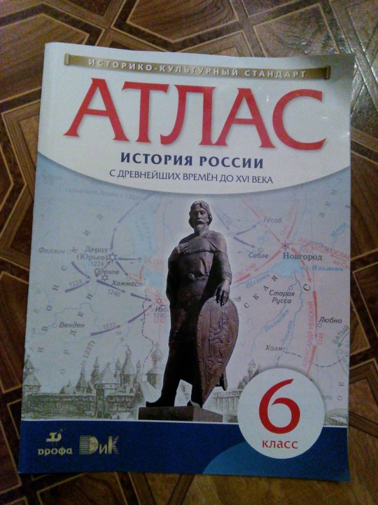 Интернет Магазин Атлас В России Каталог
