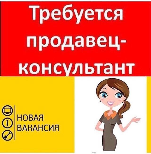 Консультант В Магазин Игрушек