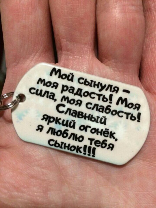 Моя радость картинки сыну, добрым