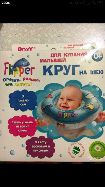 Flipper стульчик для купания