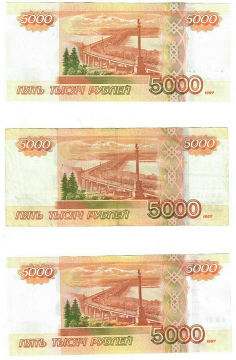 5 от 5000 рублей. 5000 Рублей нового образца. 5000 Образца 1997. 5000р 1997 года. Новая 5000 купюра.
