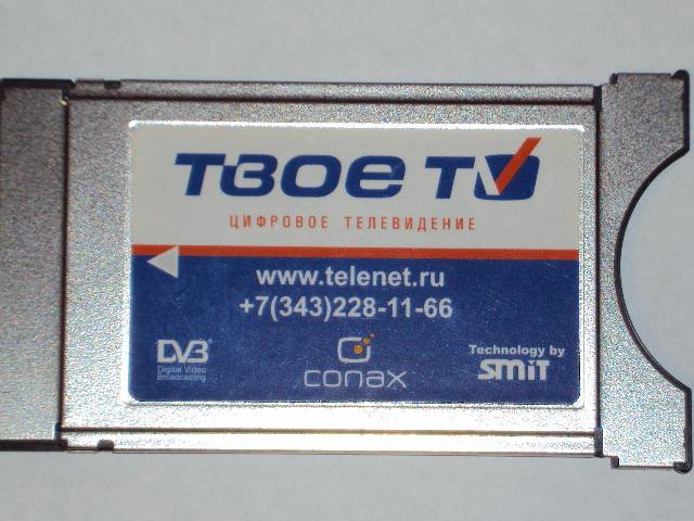 Карта dvb c