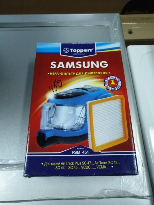 Samsung air track 1600w фильтр. Samsung air track фильтры. Фильтры на пылесос самсунг 1600w twin chamber. Пылесос samsung air track 1600w. Пылесос samsung air track 1800w.