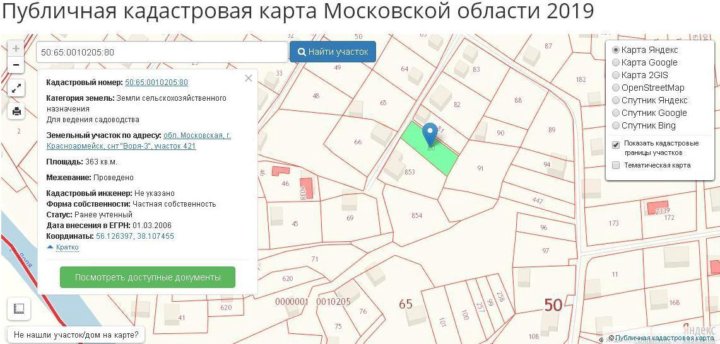 Кадастровая карта публичная московской области раменский район