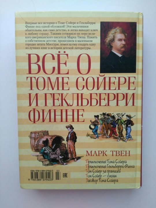 Книги марка твена список. Книги марка Твена. Обложки книг марка Твена. Самые известные произведения марка Твена. Книги марка Твена картинки.