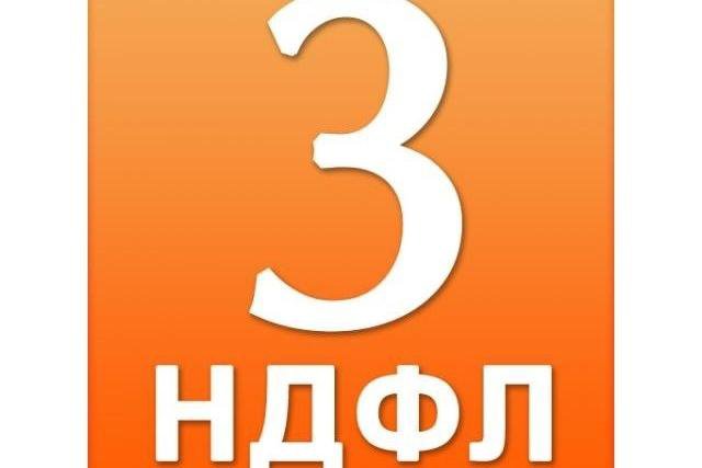 Ндфл 7. 7. 1с 7. Ндфл 7. 3 осталось удержать.