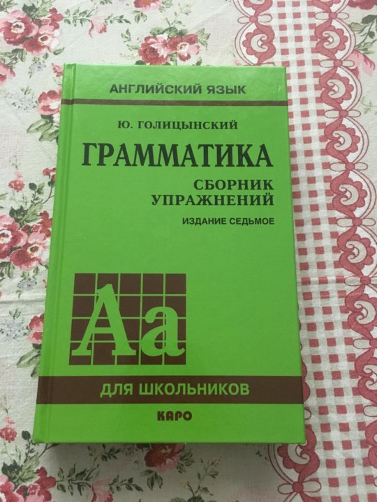 Голицынский 7 Издание Купить В Интернет Магазине