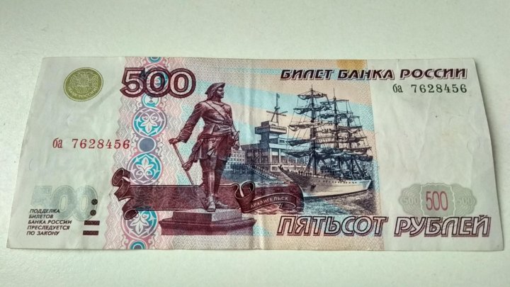 Модификации 500 рублей 1997 года