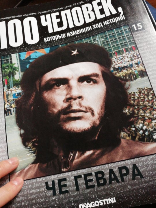 100 magazines. 100 Человек журнал. 100 Человек которые изменили ход истории. 100 Человек которые изменили ход истории Нострадамус. 100 Личностей в истории журнал.