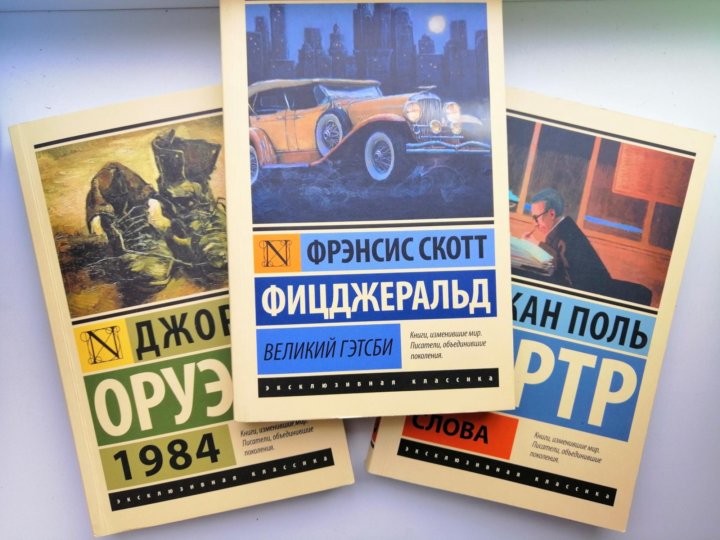 1984 Обложка эксклюзивная классика. Джордж Оруэлл "1984". Оруэлл 1984 книга. Джордж Оруэлл книги.