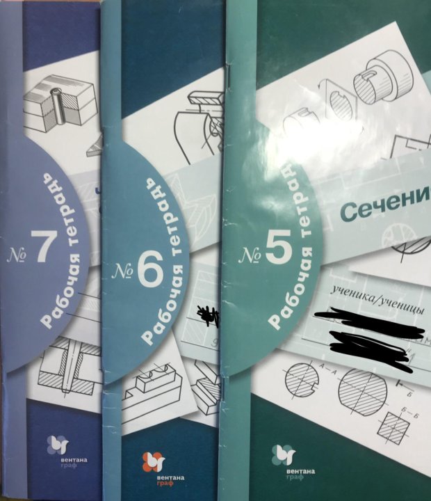 Рабочие тетради по черчению 8-9 класс – купить в Москве, цена 200 руб ...