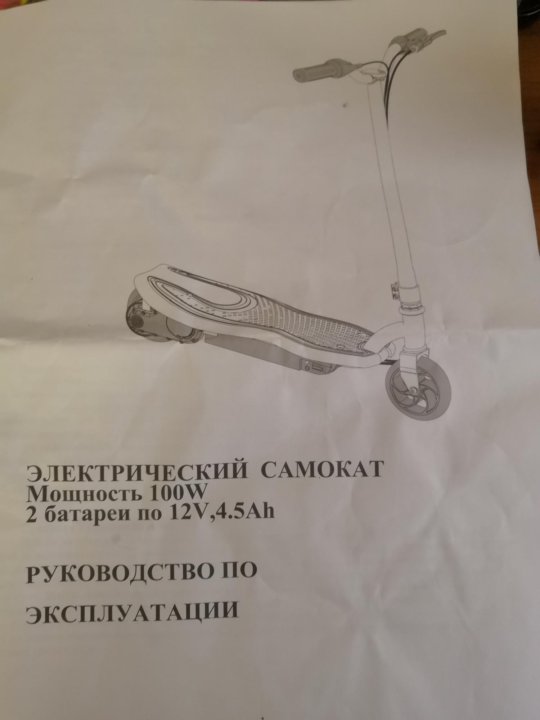 Документы на электросамокат образец