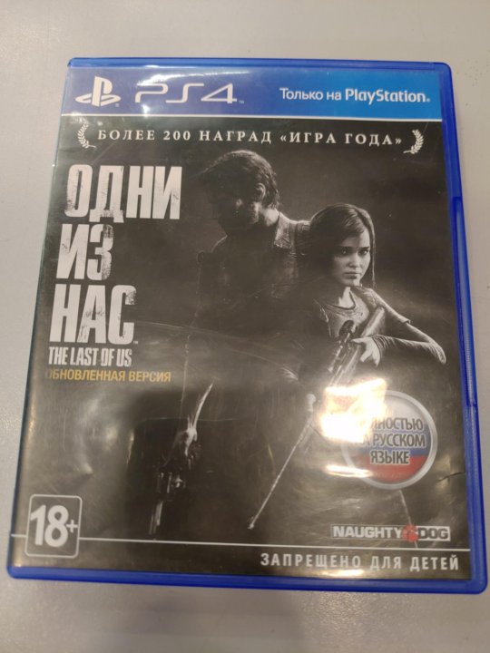 Last of us ps4 диск. Один из нас игра на ps4. коды на одни из нас на ps4.
