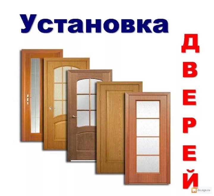 Открытки своими, открытка установка дверей