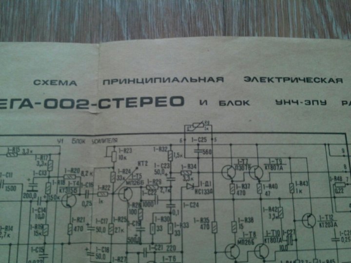 Схема веги 108. Вега 003 стерео схема. Вега 003 инструкция. Фонокорректор Одиссей 010. Вега 003 фото схем.