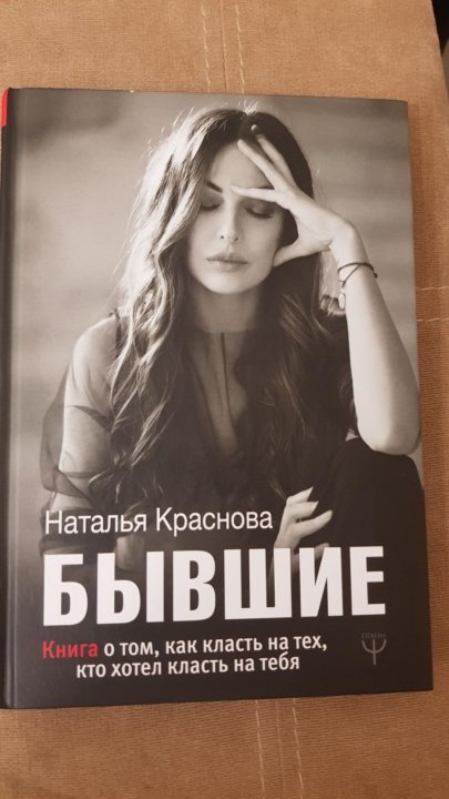 Читать книгу натальи красновой