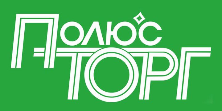 Тендеры нижний новгород. Полюс торг Нижний Тагил каталог товаров.