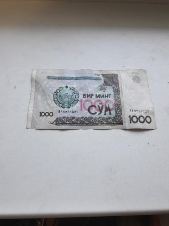 100 доллар узбекистан сумма. 1000 Сум. Бир минг 1000 сум. Банкнота Узбекистана 1000 сум 2001 года. Бир минг 1000 сум в рублях 2023.