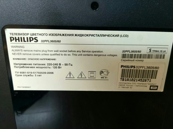 Филипс телевизор нет изображения. Philips 32pfl3605/60. 32pfl3605/60. Телевизор Philips 32pfl3605/60. Philips 32pfl3605/60 5106aadj.