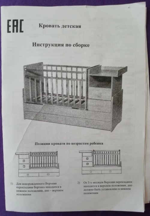 Кроватка детская старого образца фото