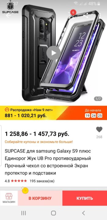 Samsung хабаровск купить. Blackview 6300 Pro.