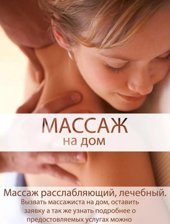 Text massage