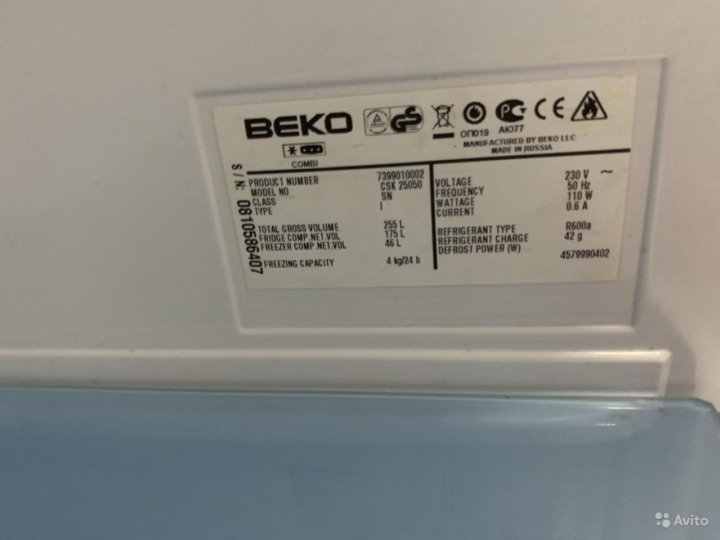 Не горит табло на холодильнике. Beko CSK 25050 схема. Схема электрическая Beko csk25050. Beko DSK 25050. Beko CSK 29000 схема.