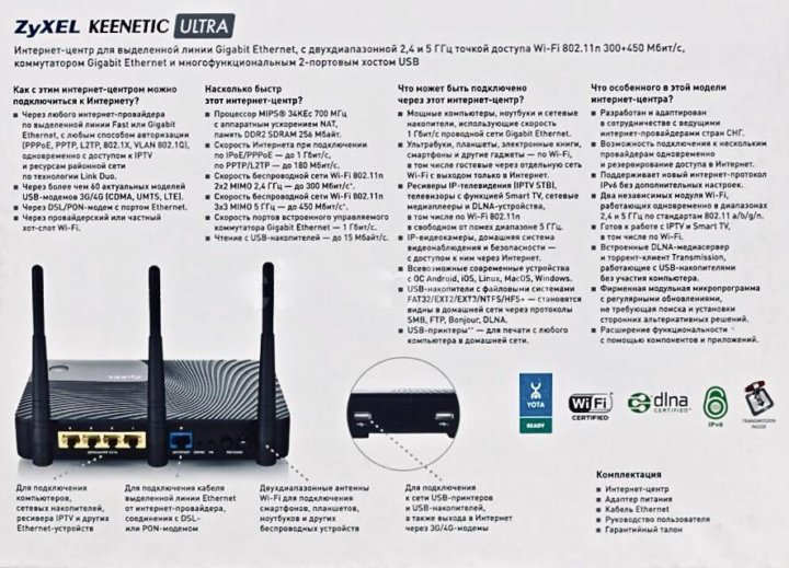 Keenetic buddy 4 инструкция. Роутер Keenetic Lite 3. Роутер Keenetic 5g. Wi-Fi роутер ZYXEL Keenetic Ultra III. Wi-Fi роутер ZYXEL Keenetic Ultra II.