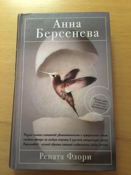 Книги анны берсеневой